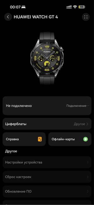 Часы Huawei gt4  в идеале