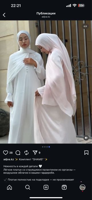 Белое платье Актобе