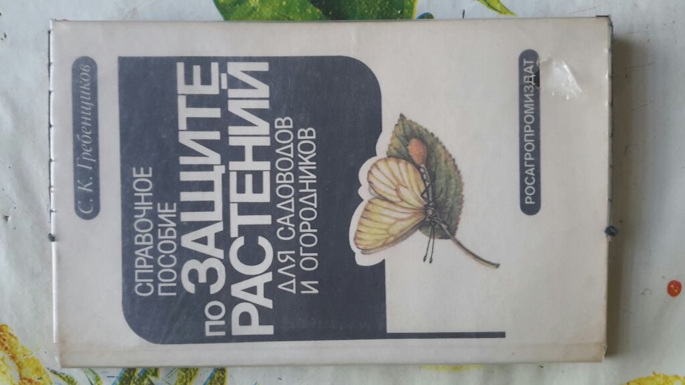 Справочное пособие