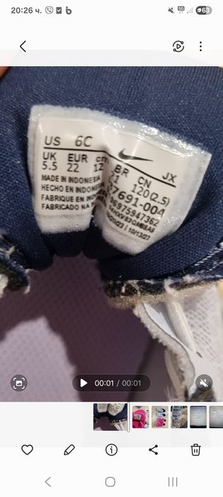 Маратонки детски nike