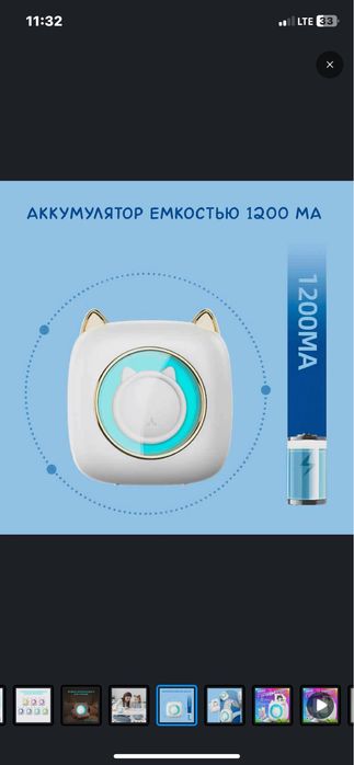 Карманный Принтер (Cho’ntak Printeri)