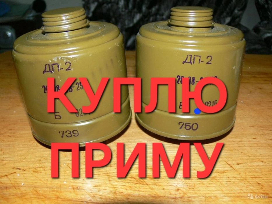 Лом серебро,фильтры противогазов