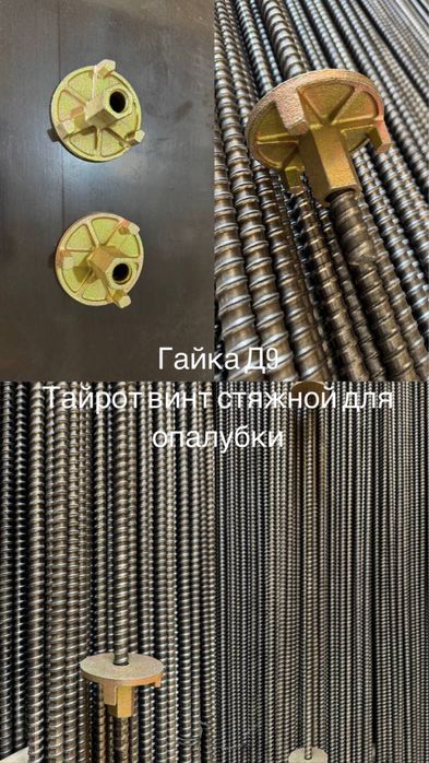 Фанера "Ultraply" и Свеза Дек 350 и коплектующие для опалубки