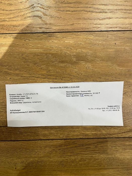 Продам Iphone 13, 128 GB.