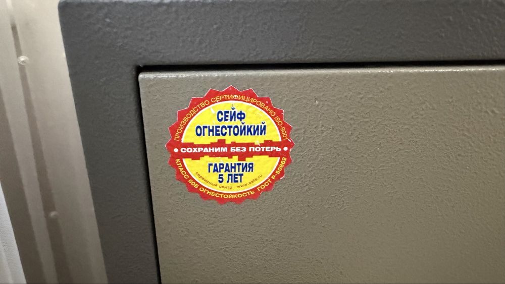 Продам сейф 250 тысяч
