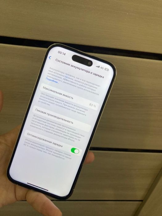 Айфон 14 про буу