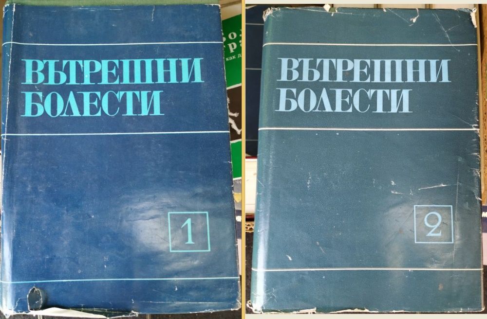 Продавам медицинска литература педиатрия детски болести