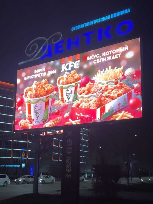 Билборд, баннер және LED экран