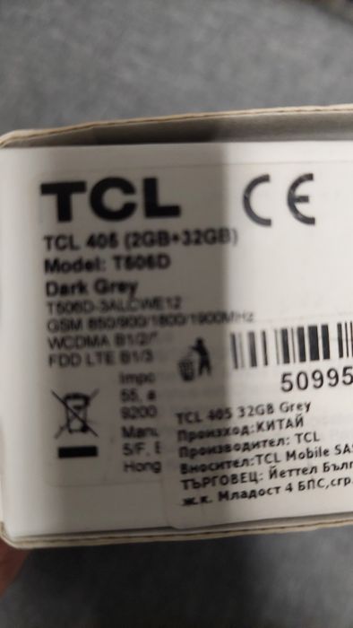 TCL  405  Кутия 2GB+32GB