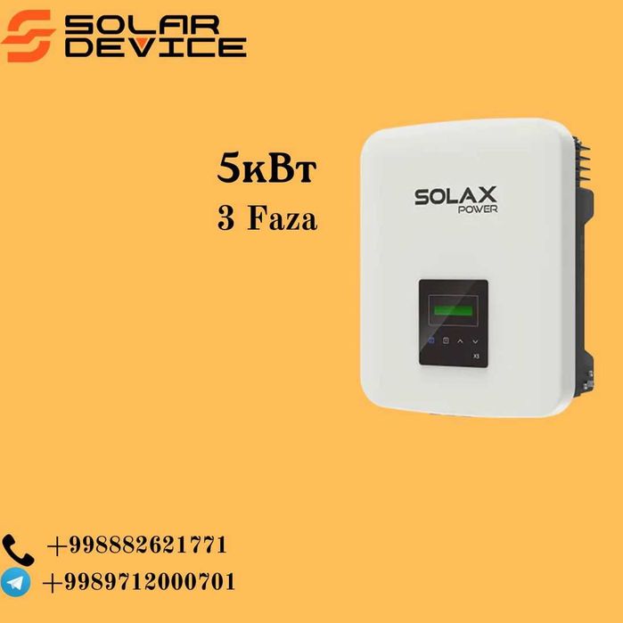 Инвертор 3 фаза SOLAX5 кВт