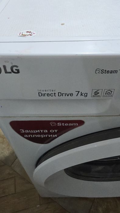 Стиральная машинка
