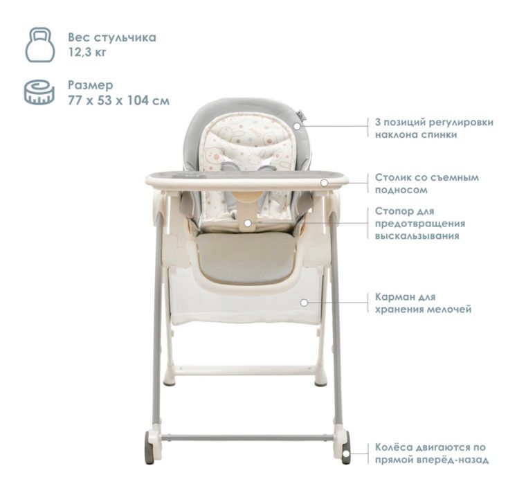 Детский стул для кормления iLovi Safety