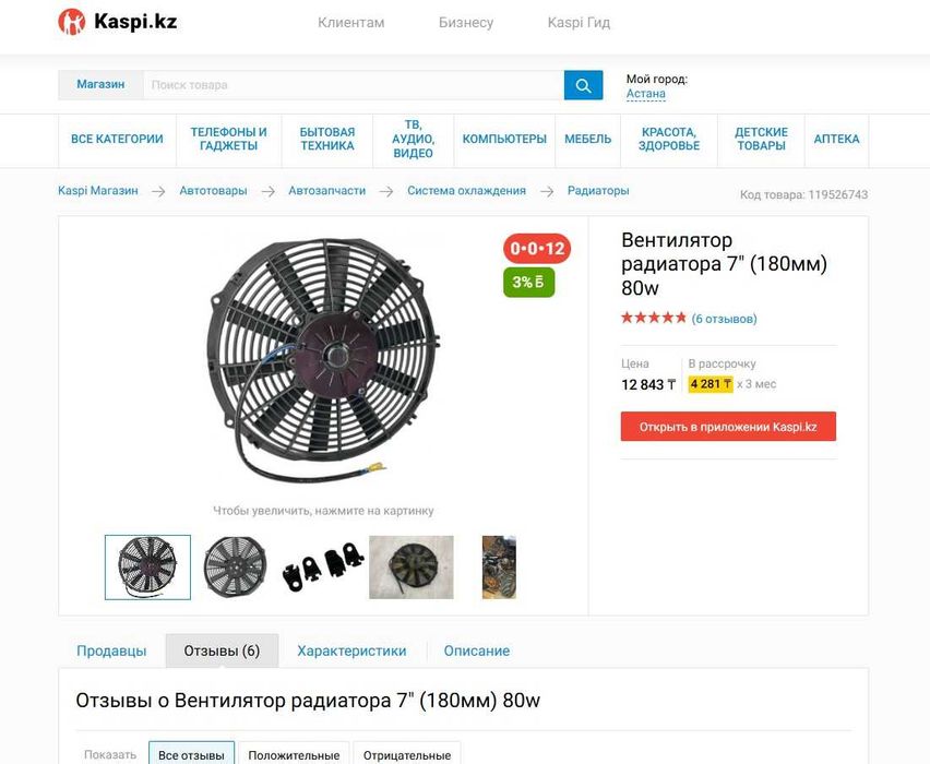 продам универсальный вентилятор
