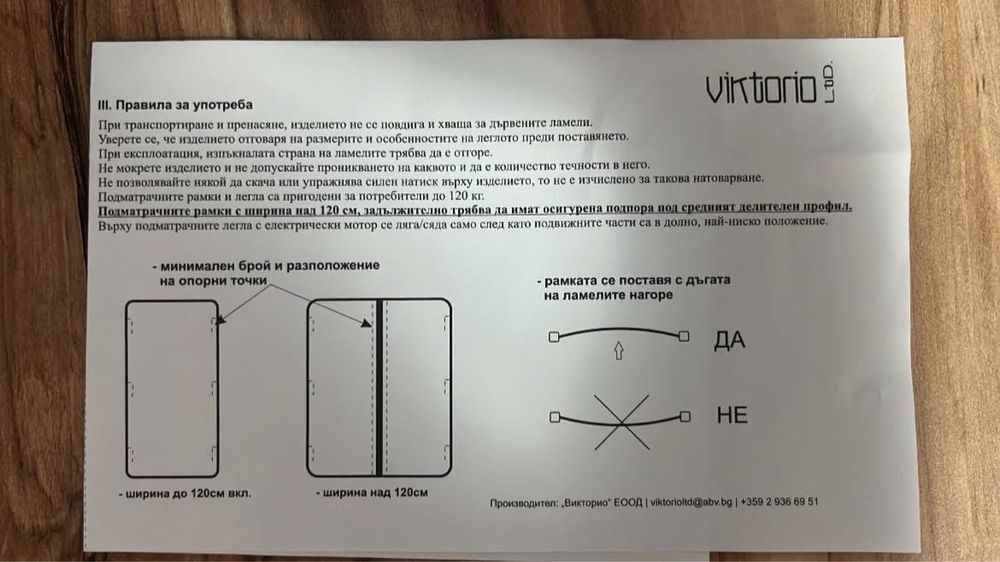 Подматрачни рамки