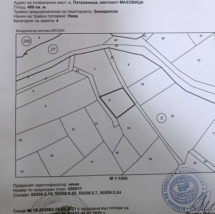 Продава се Земеделски имот в Пазарджик, Идеален център -  кв.м за 13 €/дка - Снимка #3