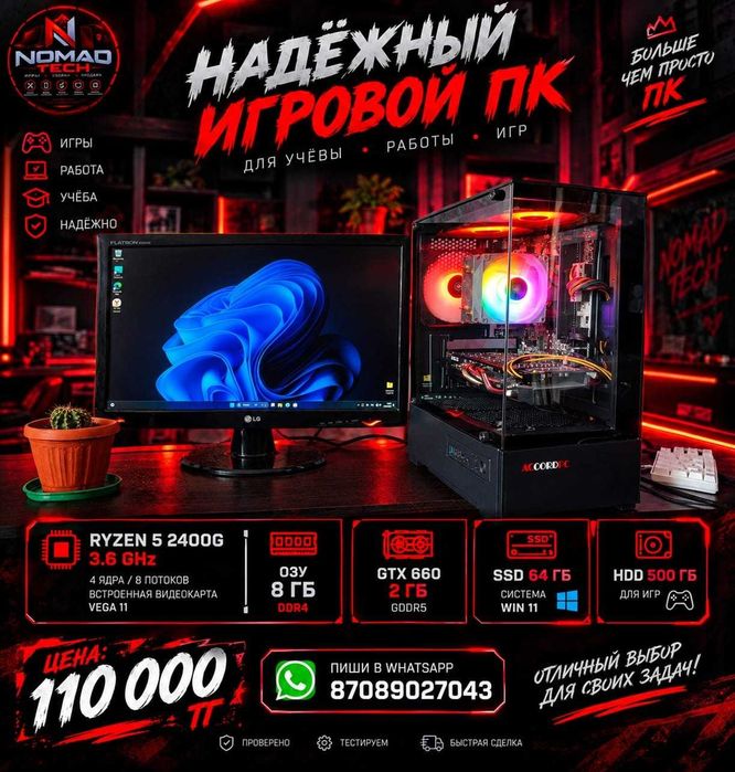 ноутбуки/Компьютеры