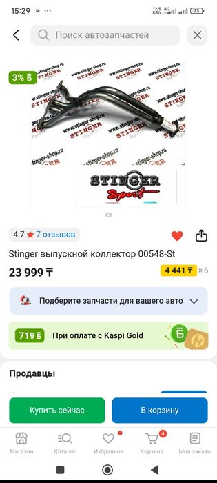 Продам выхлоп 4-2-1 на 8 клоп