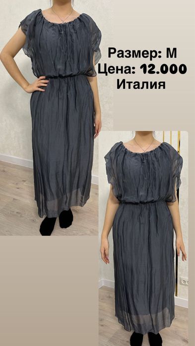 Вечерние платья продаются