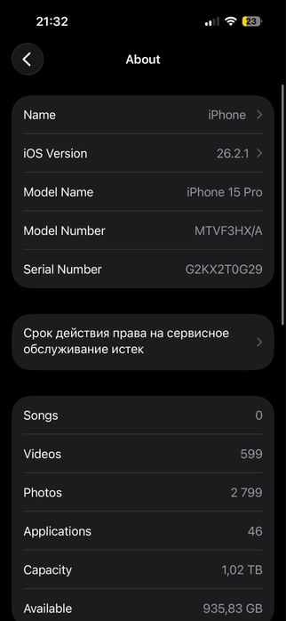 Iphone 15 pro обмен
