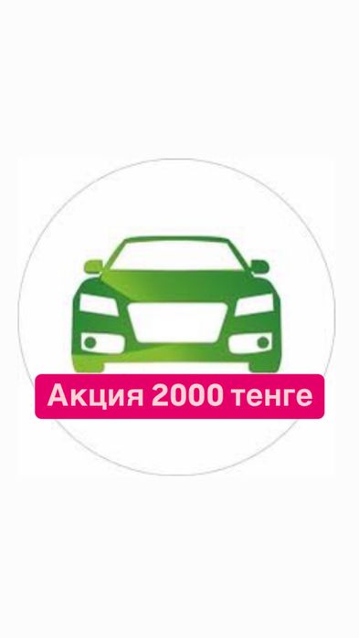 Автоподбор/Автоэксперт/ Компьютерная диагностика