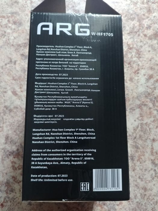 Продаю Тепловентилятор ARG W-HF1705