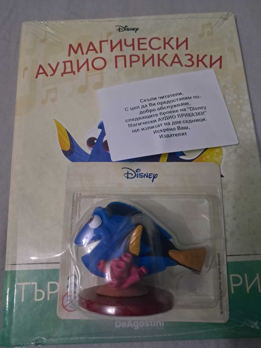 Аудио книжки на дисни