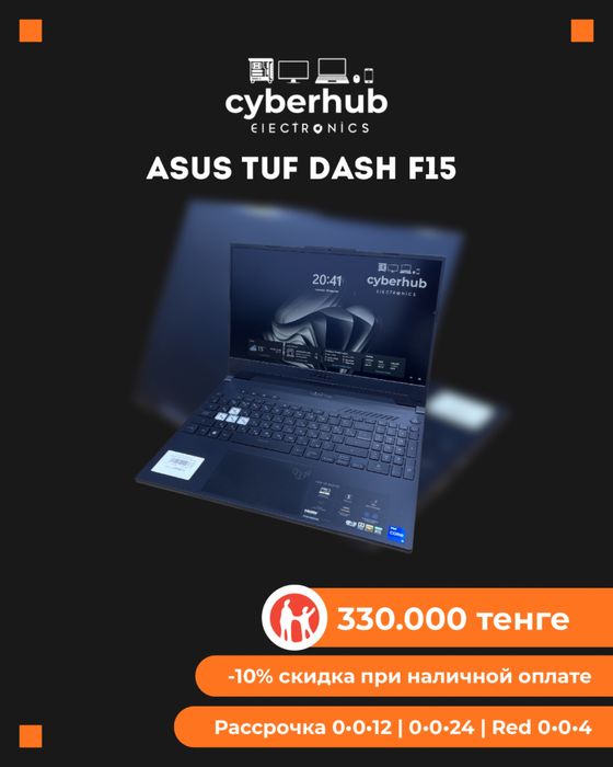 Игровой ноутбук Asus Tuf Dash F15
