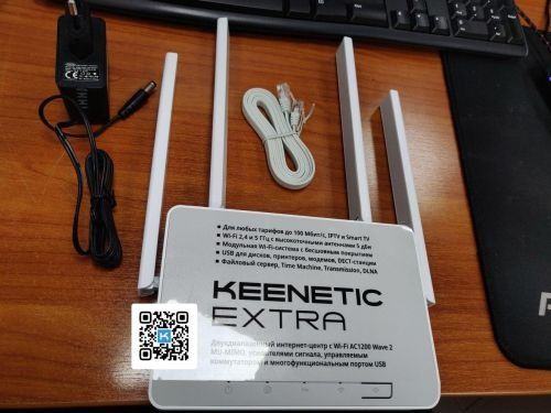 Keenetic Extra KN-1711