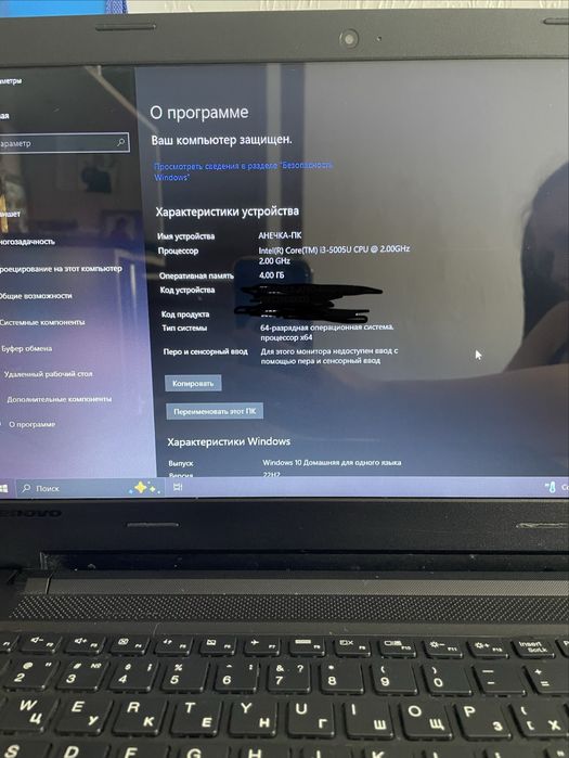 Продам Ноутбук Lenovo