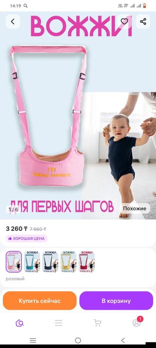 Защитная подушка