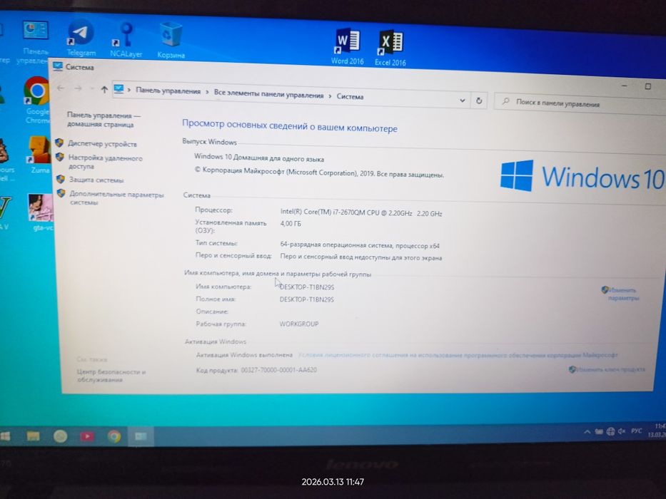 Ноутбук для Работы и Игр
