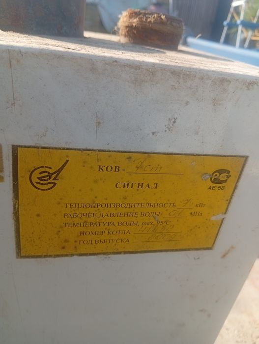 Газовый котёл и колонка