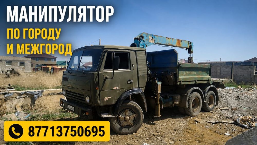 Манипулятор газель
