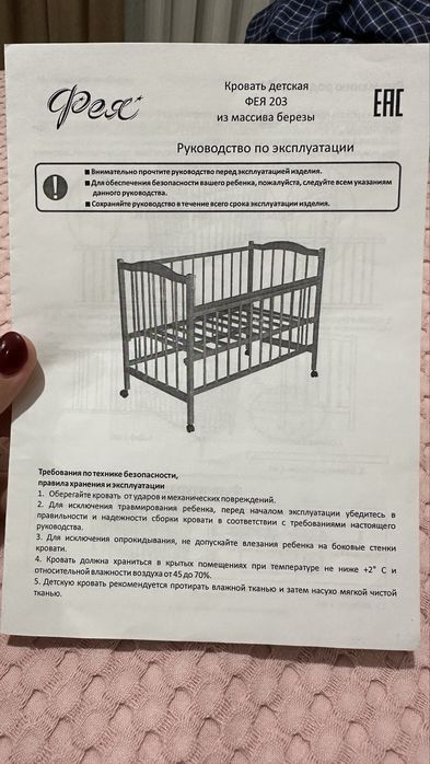 Продам детскую кроватку