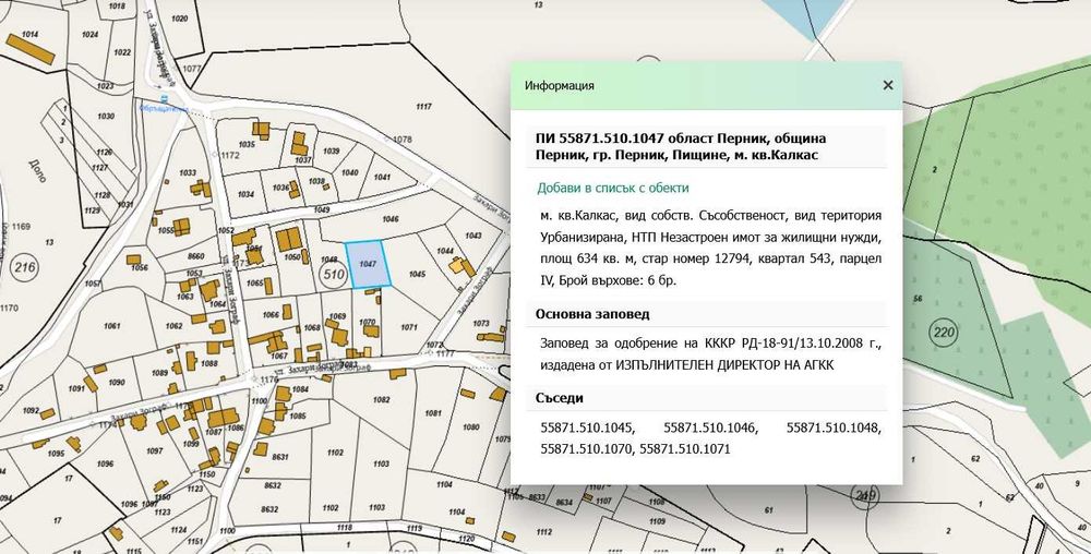 Продава се Парцел в Перник, Калкас - 317 кв.м за 48 €/кв.м - Снимка #3