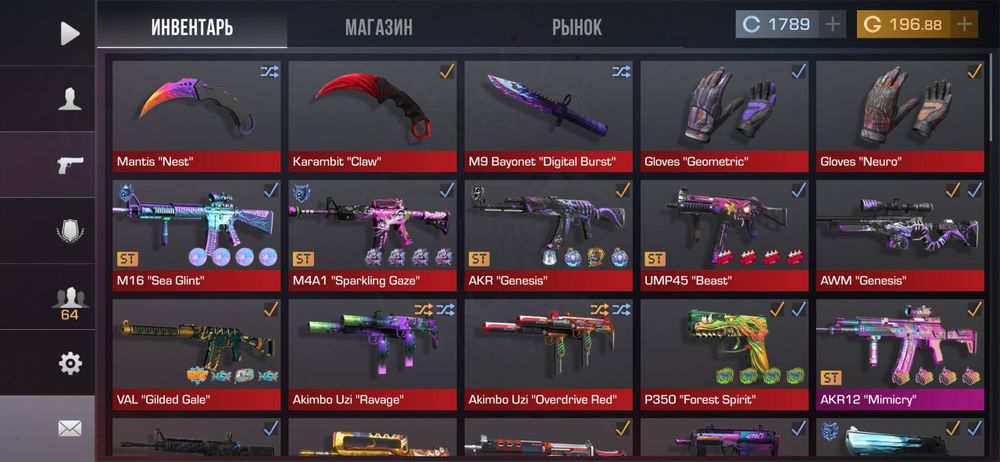 Стандофф 2 обмен на фф