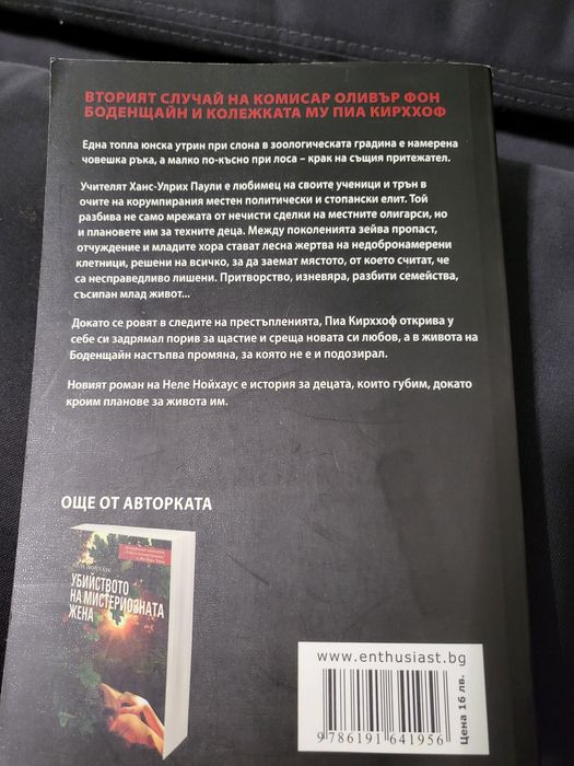 Книги - Приятели до смърт; Една година в Прованс