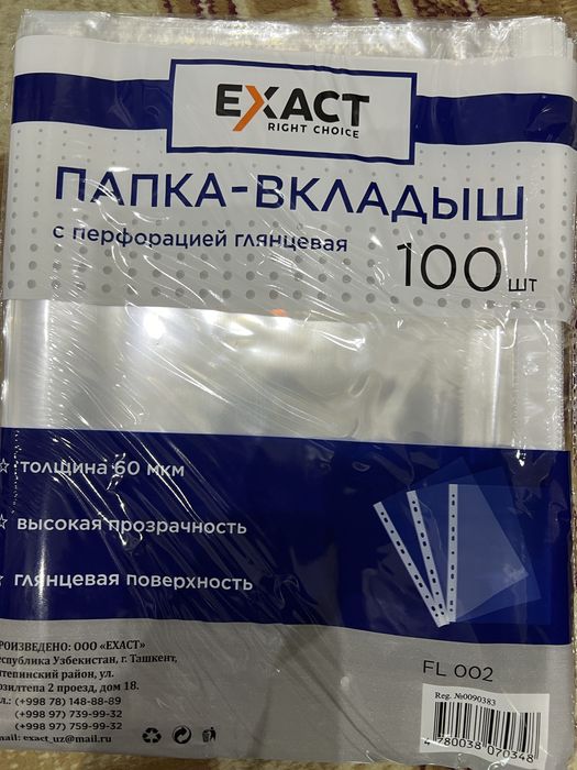 Папка вкладыш 100 шт