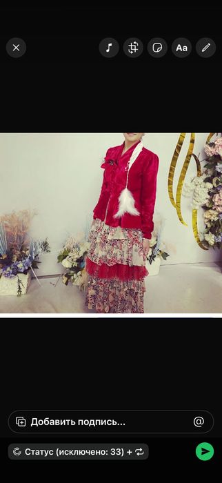 Алия туман двойка