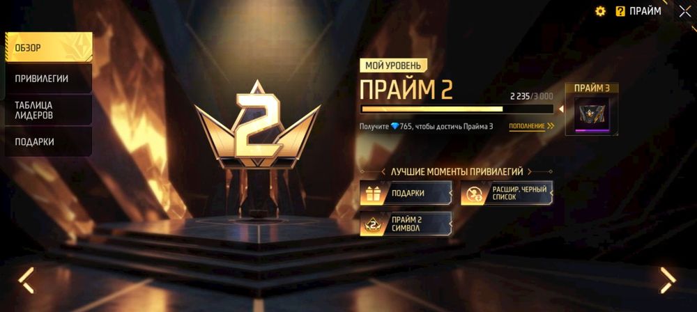 Продам аккаунт фф