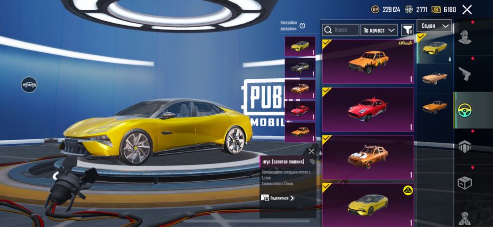 Pubg mobile аккаунт