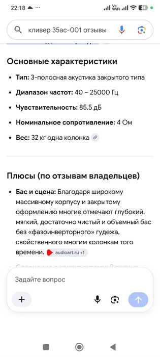 Акустическая колонка