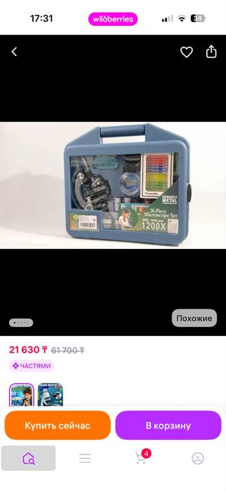 Микроскоп продаю