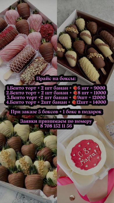 клубника в шоколаде