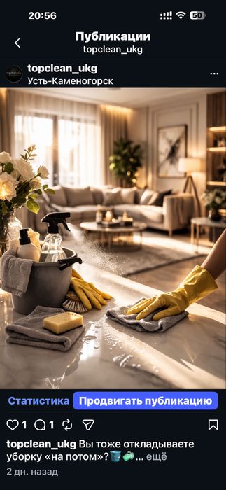 Клининговая компания