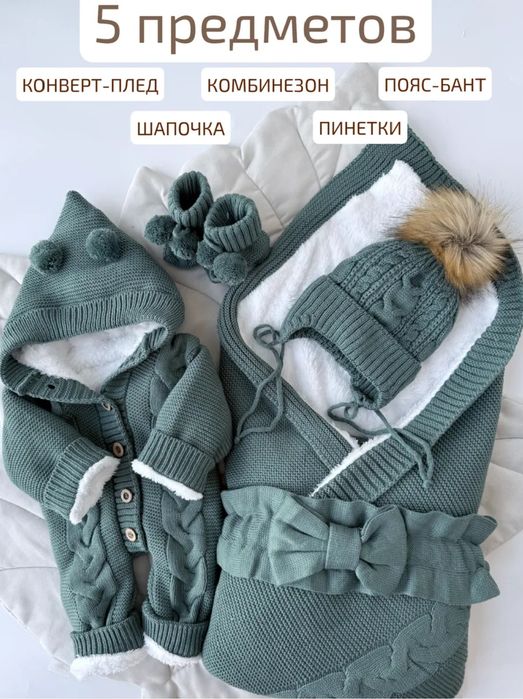 Комплект на выписку из роддома