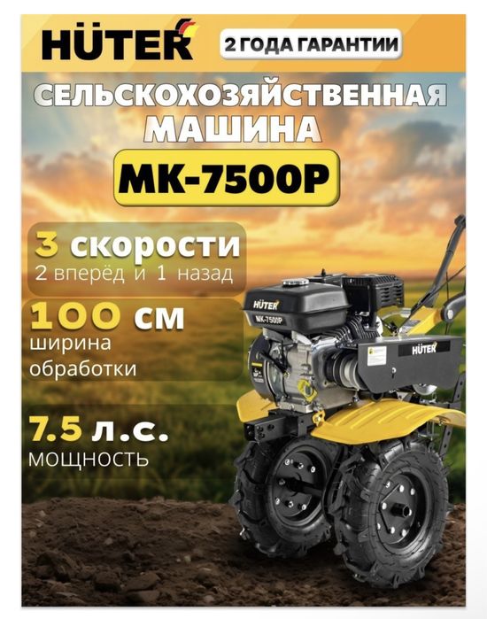 Продам мотоблок новый