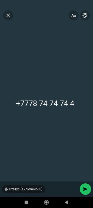 Номера красивые актив белайн