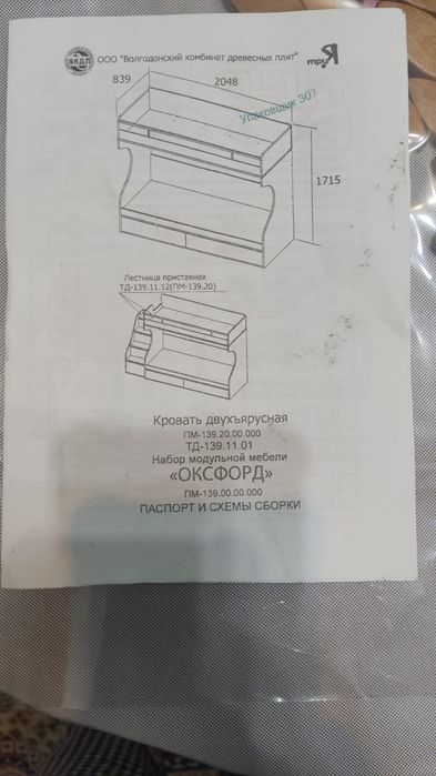 Продам двухярусную кровать