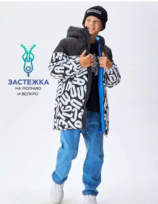 Зимняя куртка на мальчика